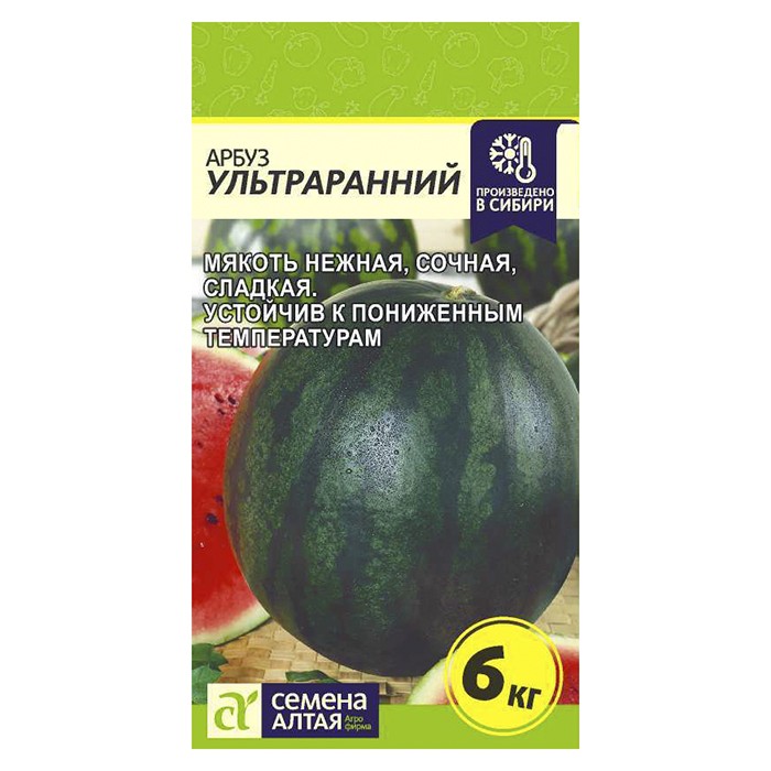 Арбуз Ультраранний (Семена Алтая)