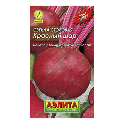 Свекла Красный шар, 2г, Лидер (Аэлита)