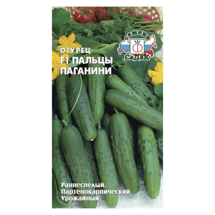 Огурец Пальцы Паганини F1 (СеДек)