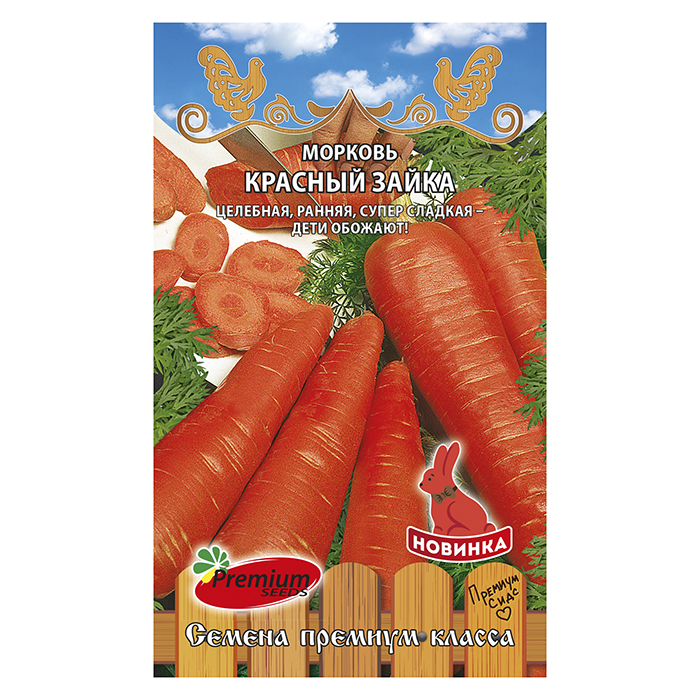 Морковь Красный зайка (Премиум Сидс)
