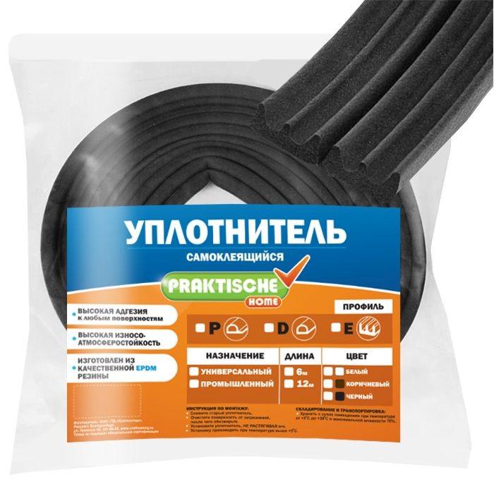 Уплотнитель самоклеящийся `PRAKTISCHE HOME` 9х4мм Е-6 м (чер) , шт