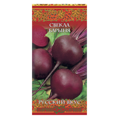 Свекла Барыня 2,0 г (Гавриш)