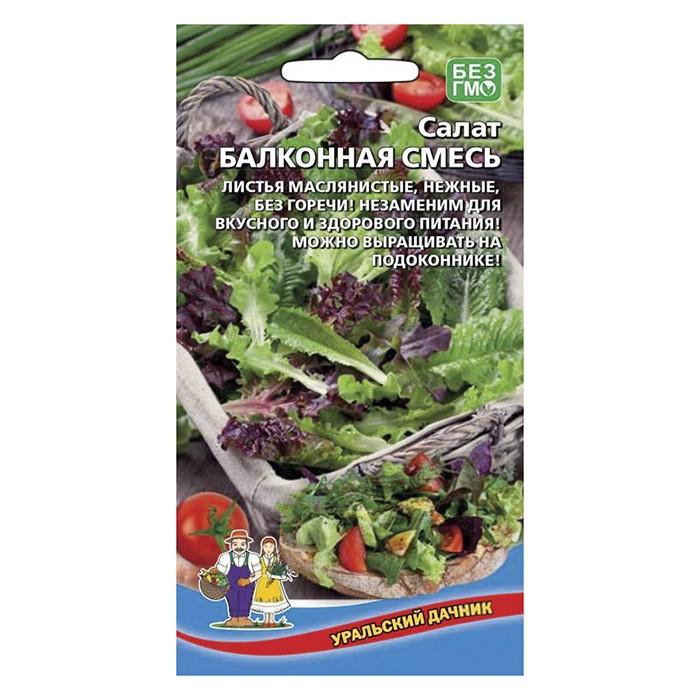 Салат Балконная Смесь 0,25 г. (УД)