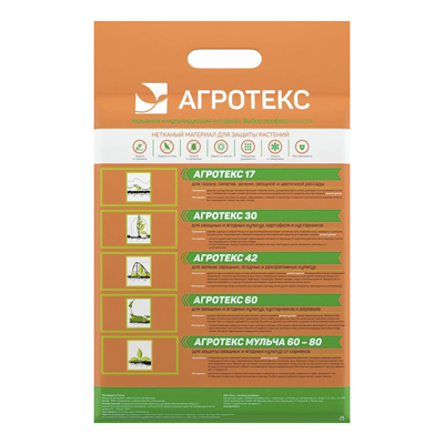 Укрывной материал №60 3,2 м х 10 м 'Агротекс'