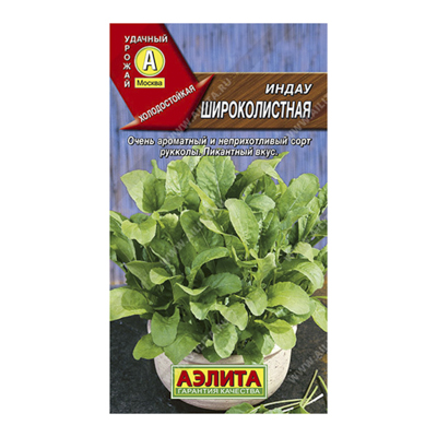 Индау (рукола) Широколистная , 0,3г (Аэлита)