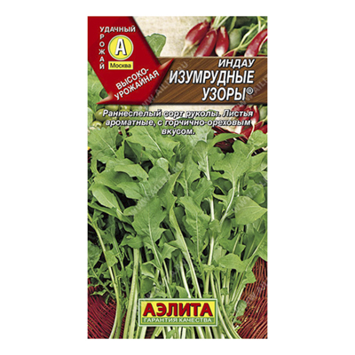 Индау (рукола) Изумрудные узоры, 0,3г (Аэлита)