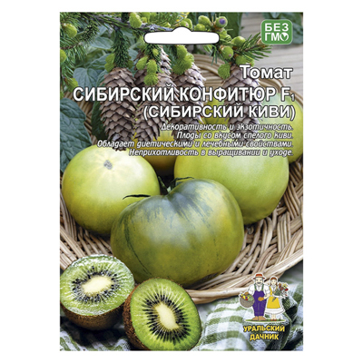 Томат Сибирский Конфитюр F1 (Сибирский Киви) 20 шт. (УД)