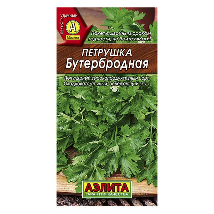 Петрушка листовая Бутербродная  2г (Аэлита)