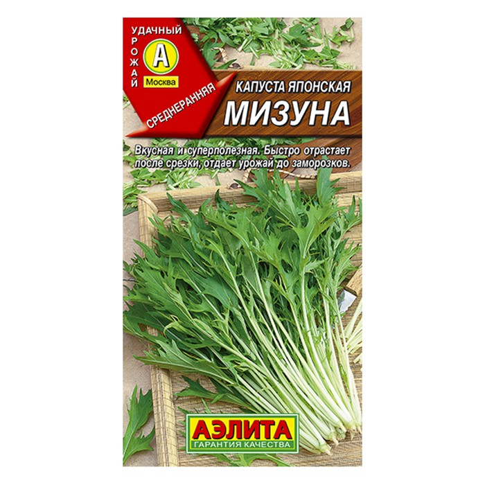 Капуста японская Мизуна  0,5г (Аэлита)