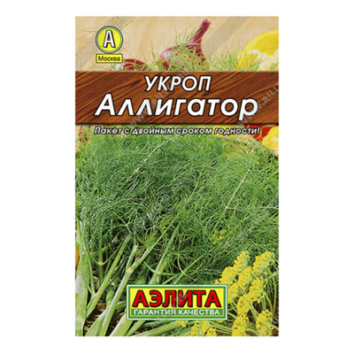 Укроп Аллигатор, 2г, Лидер (Аэлита)