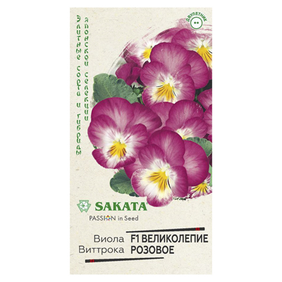 Виола Великолепие розовое F1 Виттрока* 5 шт. (Гавриш)