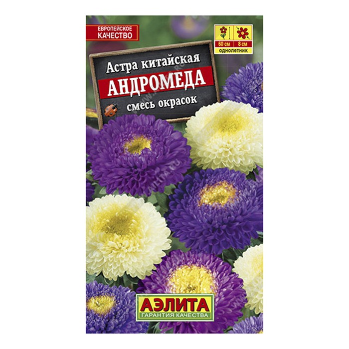 Астра Андромеда, смесь сортов, 0,2г (Аэлита)