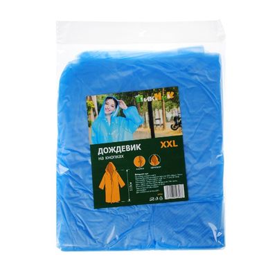 Дождевик 150 мкм ПВХ на кнопках XXL микс YWH22819-001