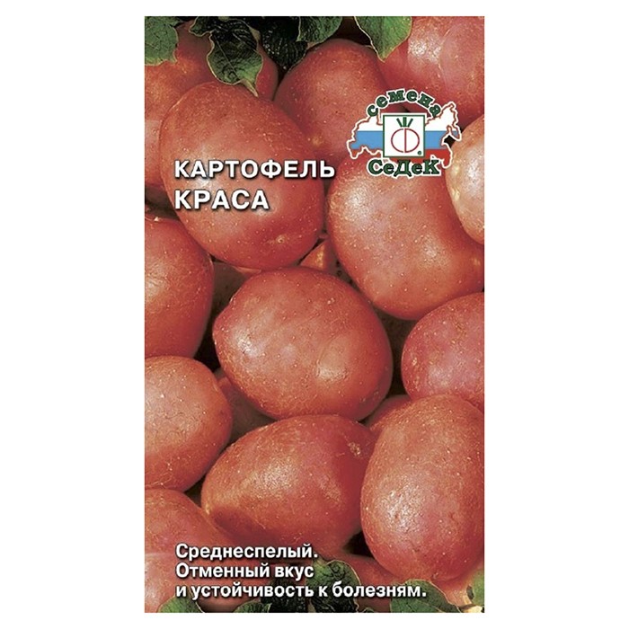 Картофель Краса 0,02 гр. (СеДек)