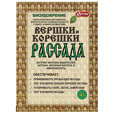 Удобрение Вершки и корешки - рассада 4 г (Ортон)
