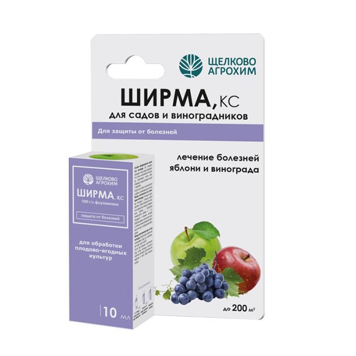 Ширма для плодово-ягодных культур 10 мл (Щ/А)