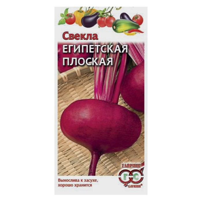 Свекла Египетская плоская 3,0 г (Гавриш)
