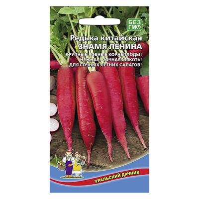 Редька китайская Знамя Ленина 1 г. (УД)