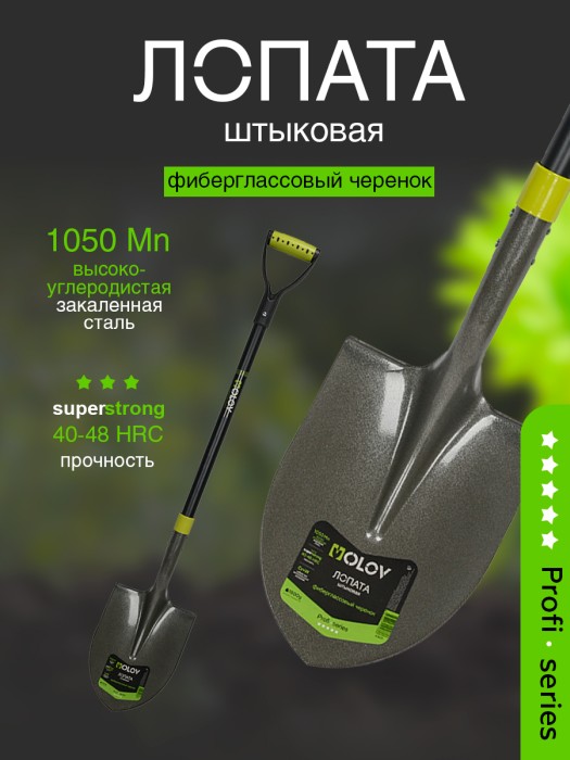 Лопата штыковая рельс. сталь `OLOV Профи` с фиберглас/чер V ручкой 115 см 41605