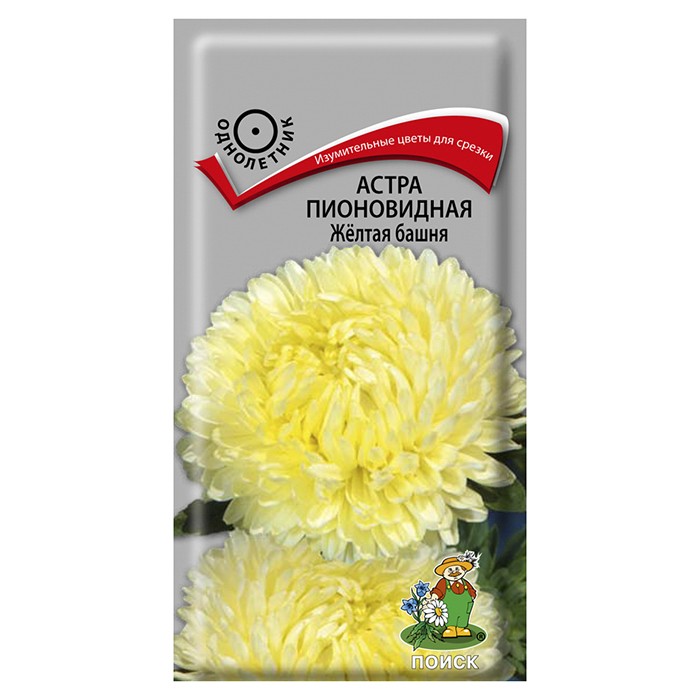 Астра пионовидная Желтая башня 0,3гр. (Поиск)