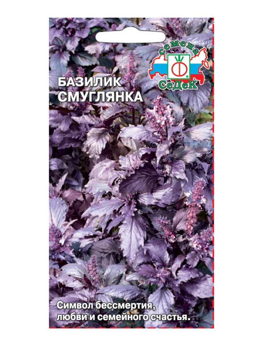 Базилик Смуглянка, 0,1 г (СеДек)