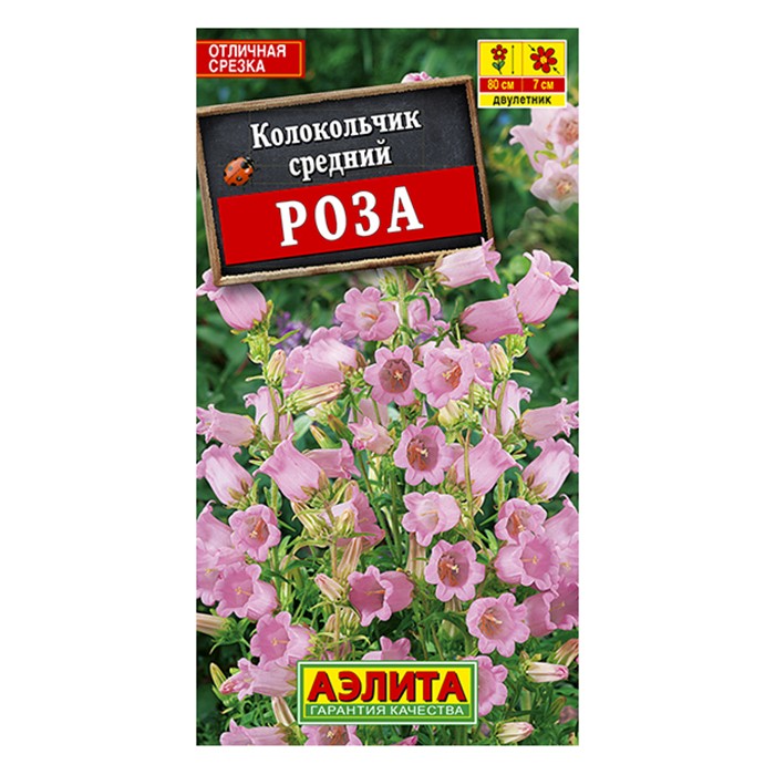 Колокольчик Роза  0,1 гр. (Аэлита)