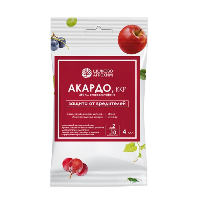 Акардо   4 мл (Щ/А)