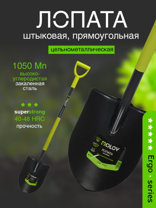 Лопата штыковая рельс. сталь `OLOV Эрго` цельнометаллическая с V ручкой 120 см 21809