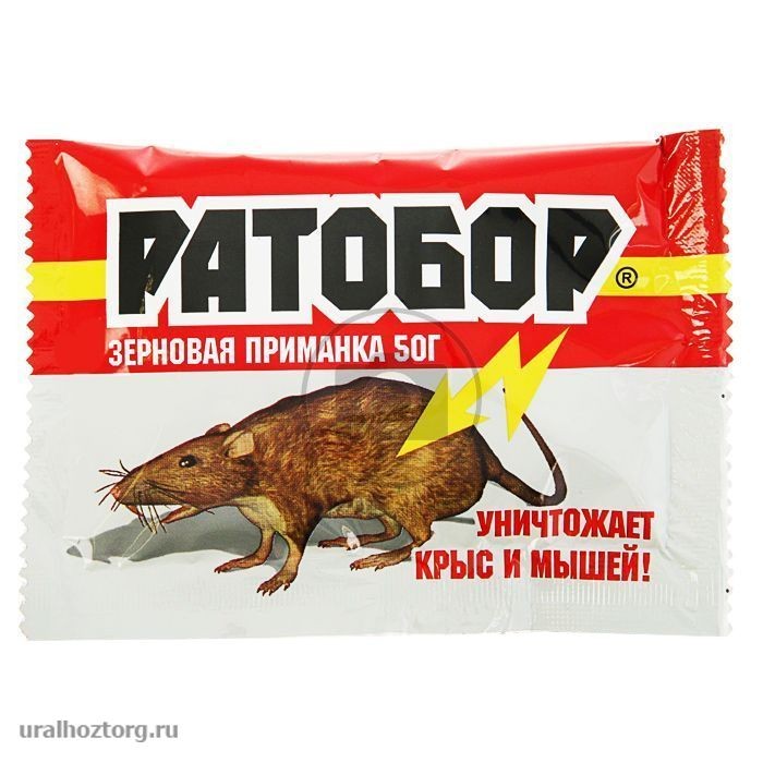 Зерно от грызунов 50 гр 'Ратобор' пакет 