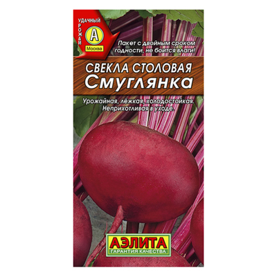 Свекла Смуглянка  3г (Аэлита)