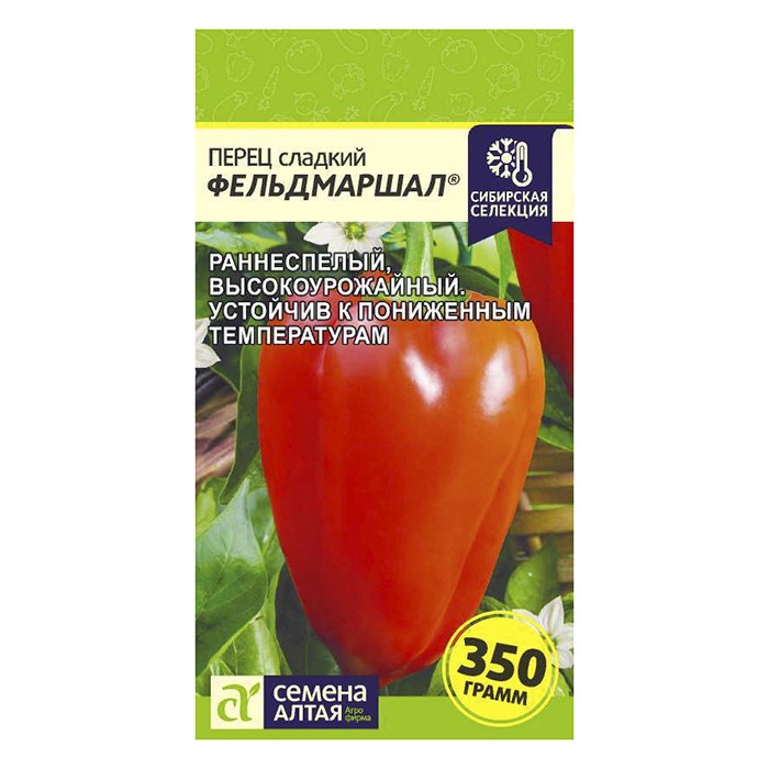 Перец сладкий Фельдмаршал, 0,1 гр. (Семена Алтая)