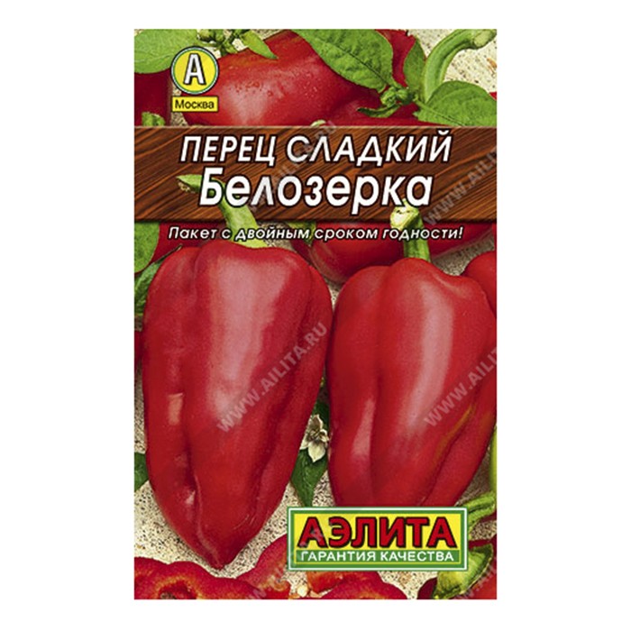 Перец сладкий Белозерка, 20шт, Лидер (Аэлита)