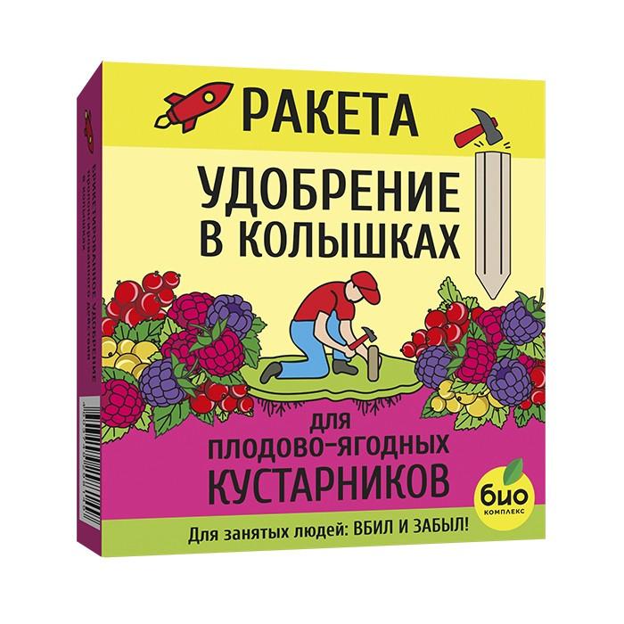 Удобрение РАКЕТА для плодово-ягодных кустарников (колышки) 420 г (БиоКомплекс)