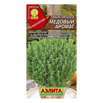 Тимьян овощной Медовый аромат, 0,2г (Аэлита)