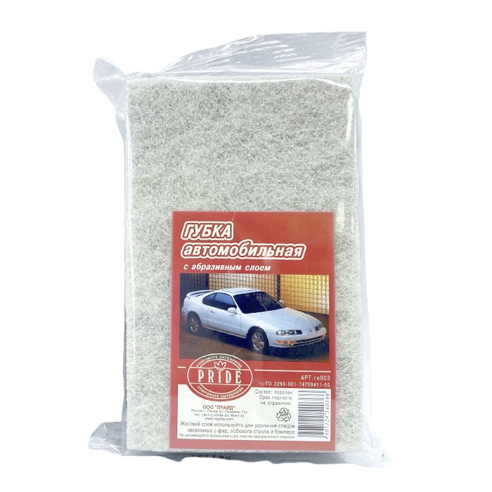 Губка для автомобиля 160х100х55 мм 'Прайд'