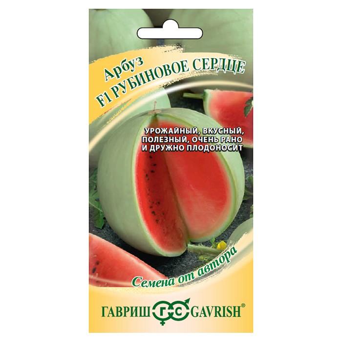 Арбуз Рубиновое сердце 5 шт. (Гавриш)