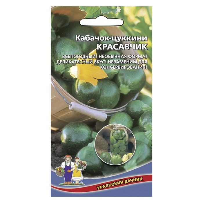 Кабачок цуккини Красавчик 6 шт. (УД)