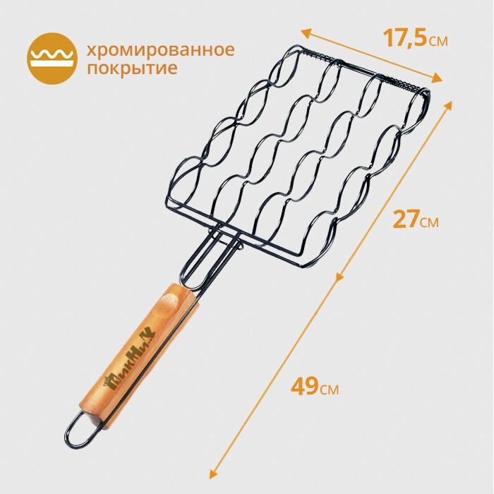 Решетка-гриль 49 (+3) х27х17х5 см антипригарная для сосисок 'Твой Пикник' (18400101)
