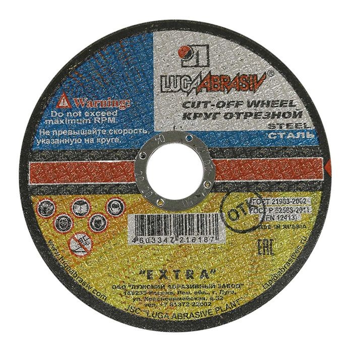 Круг отрезной по металлу 125х1,2х22 (г.Луга)