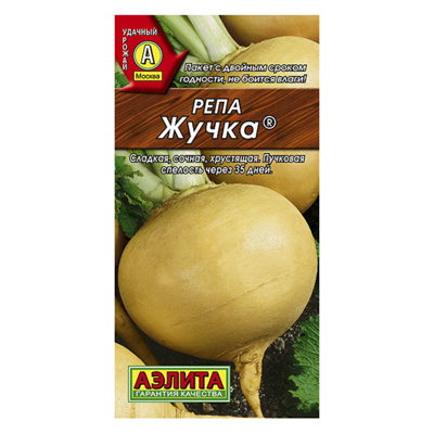 Репа Жучка  1г (Аэлита)