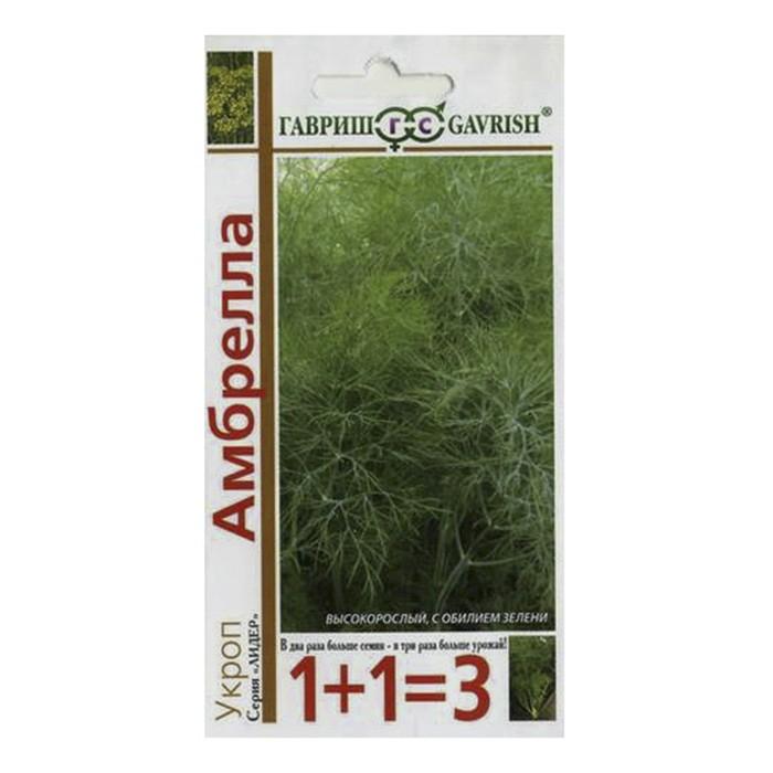 Укроп Амбрелла серия 1+1/4,0 г (Гавриш)