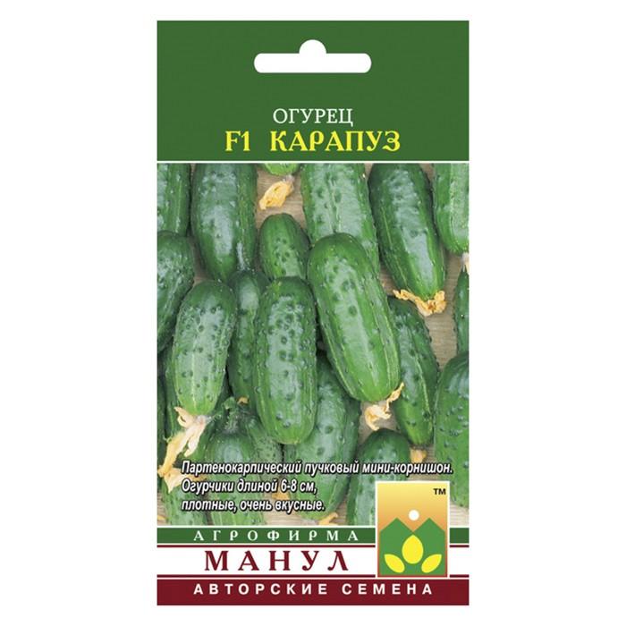 Огурец Карапуз F1 12 шт (Манул)