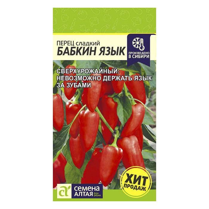 Перец сладкий Бабкин Язык, 0,1 гр. (Семена Алтая)