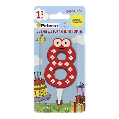 Свеча для торта 'Цифра 8' 8 см (Paterra)