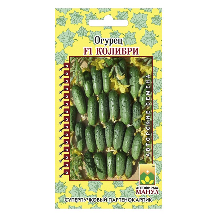 Огурец Колибри F1 10 шт (Манул)
