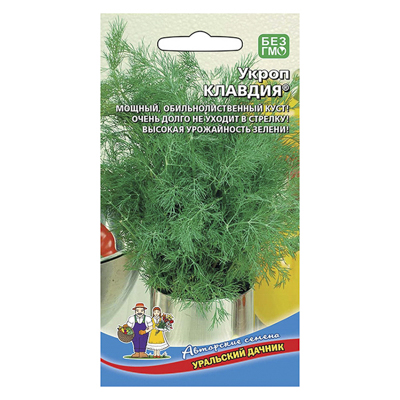 Укроп Клавдия 2 г. (УД)