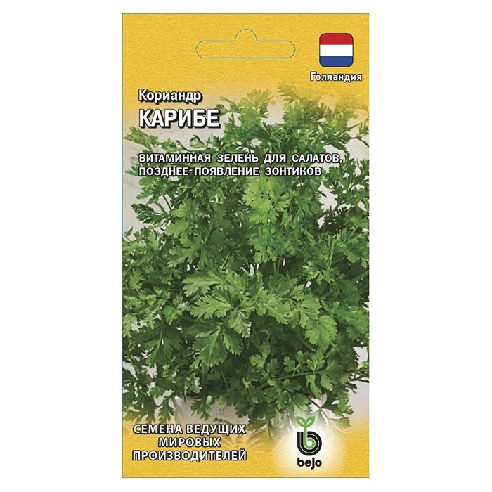 Кориандр Карибе 1,0 г (Гавриш)