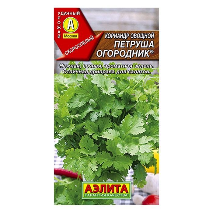 Кориандр Петруша огородник  3г (Аэлита)