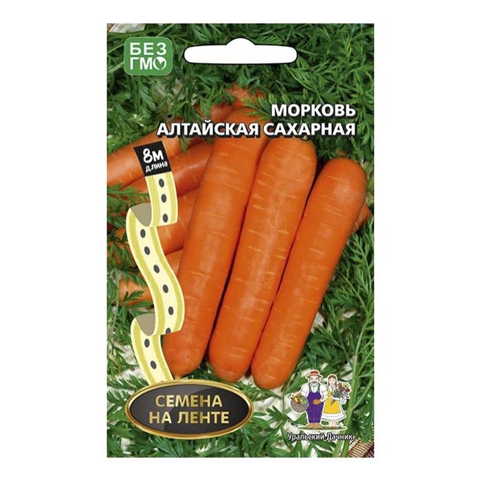 Морковь Алтайская сахарная лента (УД)