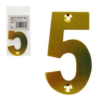 Номерок дверной мет ЧИБИС №5 (зол) 75*45мм  с комплектом крепежа